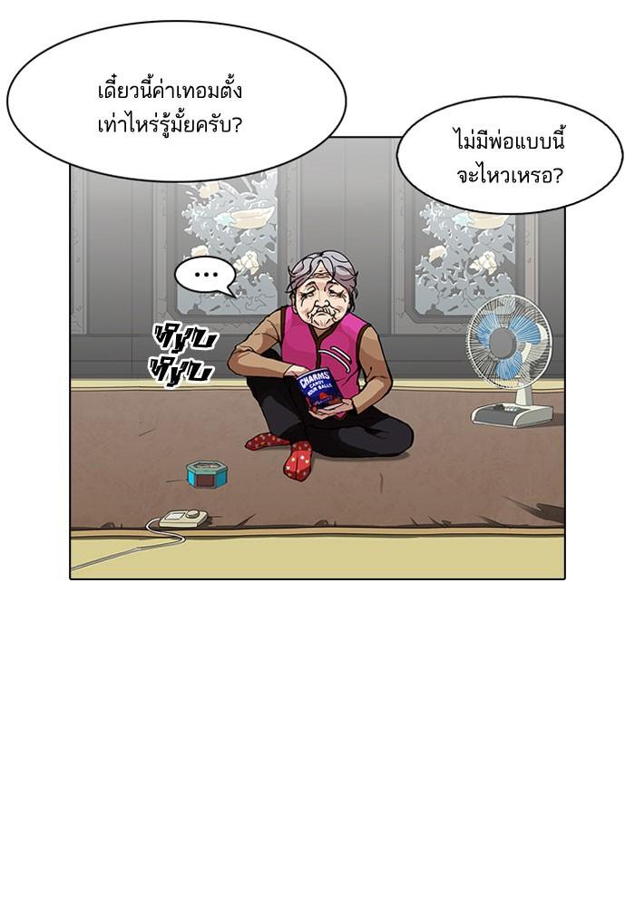 Lookism ตอนที่ 157 page 39