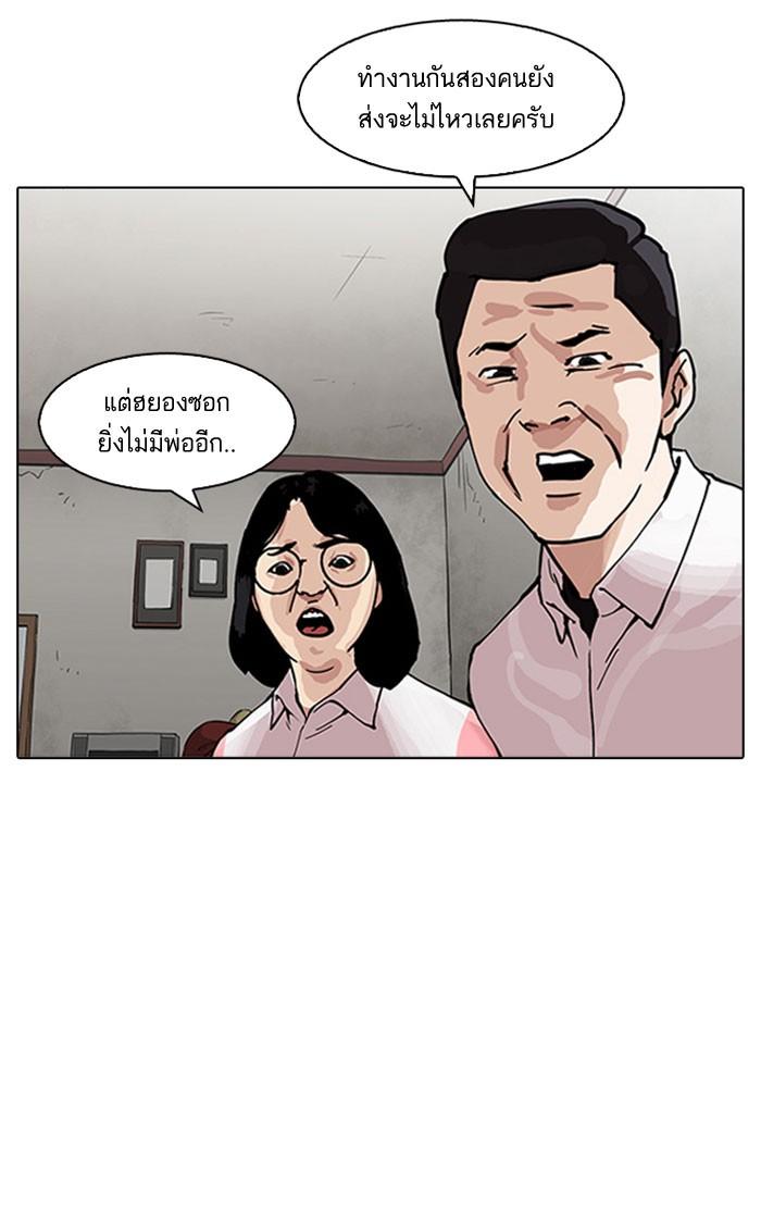 Lookism ตอนที่ 157 page 41
