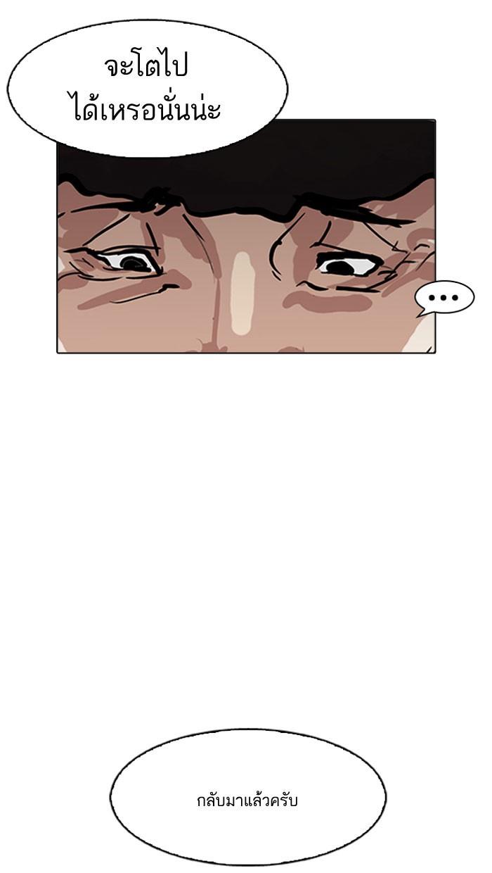 Lookism ตอนที่ 157 page 42