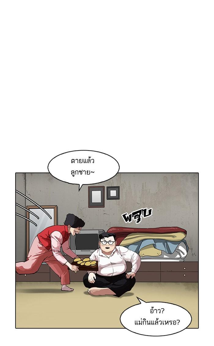 Lookism ตอนที่ 157 page 44