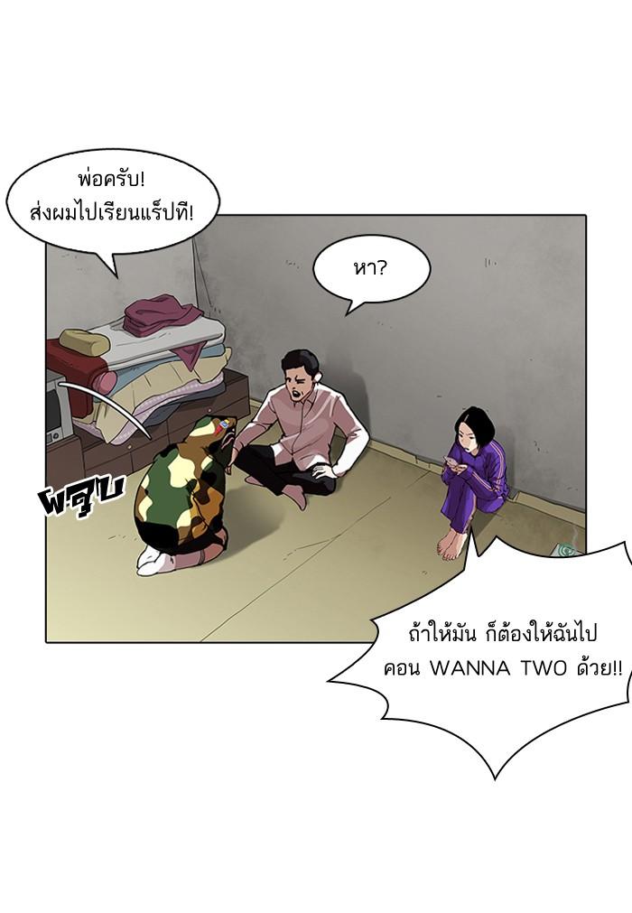 Lookism ตอนที่ 157 page 45