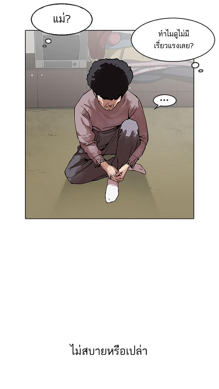 Lookism ตอนที่ 157 page 47