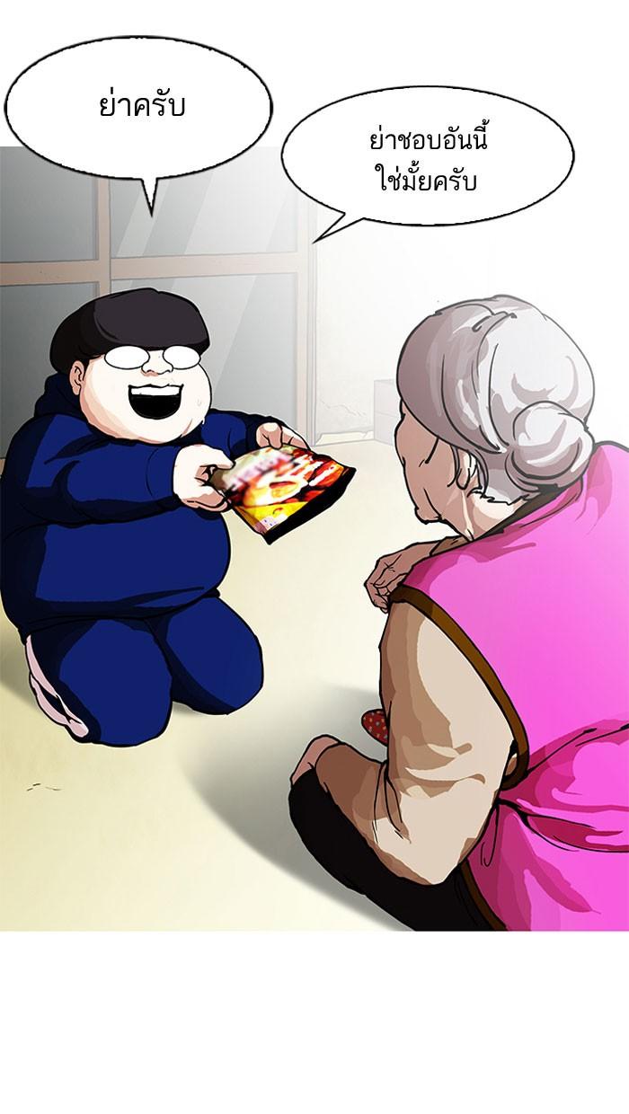 Lookism ตอนที่ 157 page 52