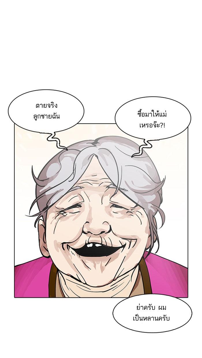 Lookism ตอนที่ 157 page 54