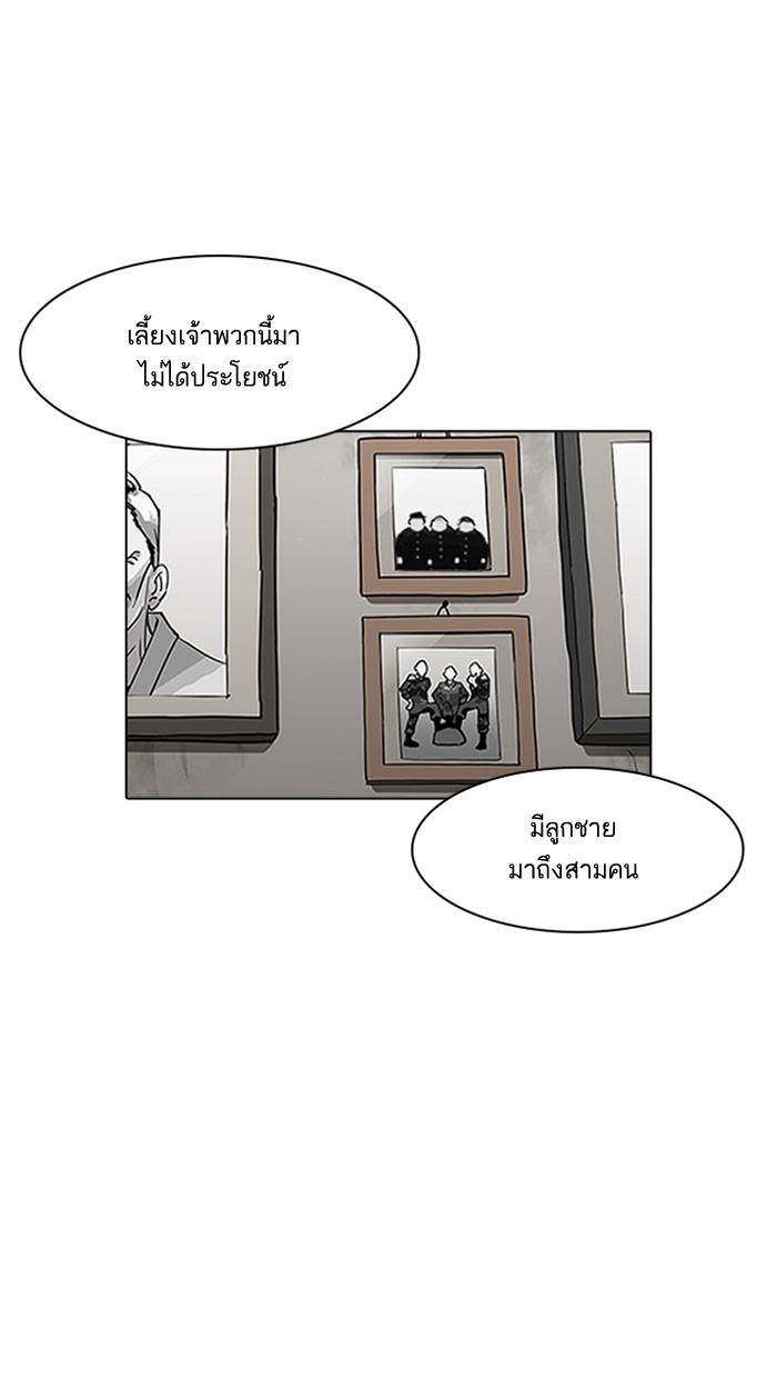 Lookism ตอนที่ 157 page 55