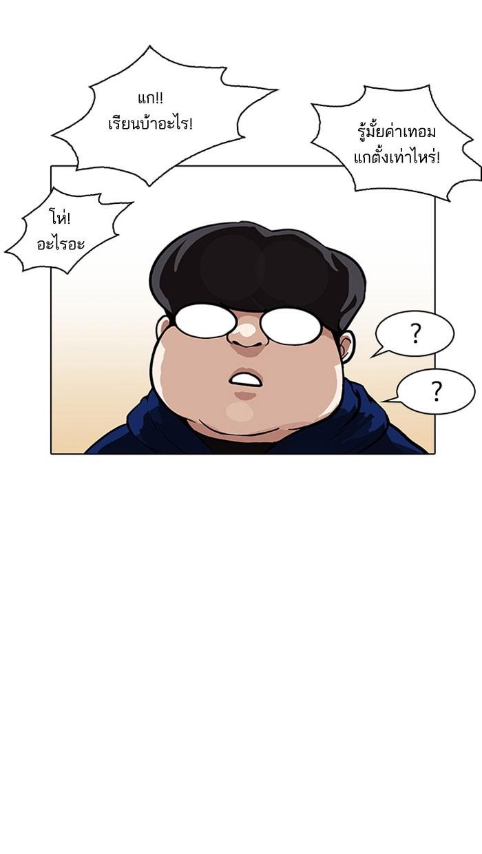 Lookism ตอนที่ 157 page 59