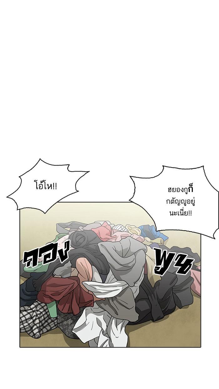 Lookism ตอนที่ 157 page 61