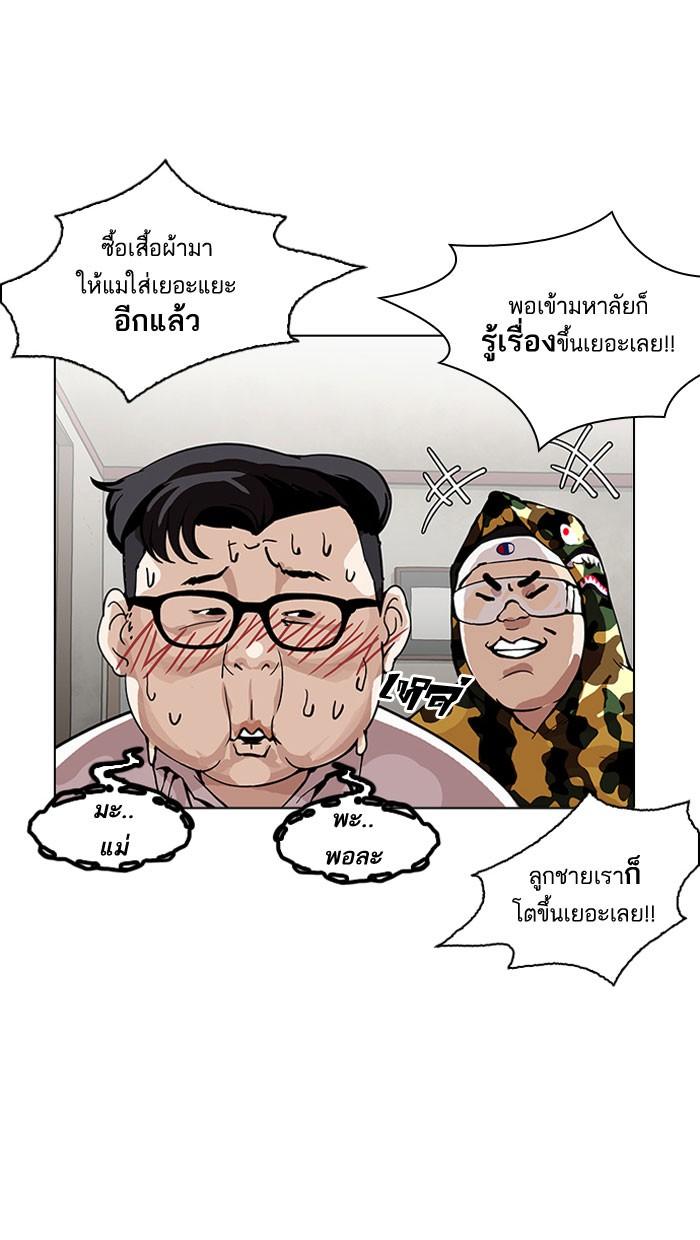 Lookism ตอนที่ 157 page 62