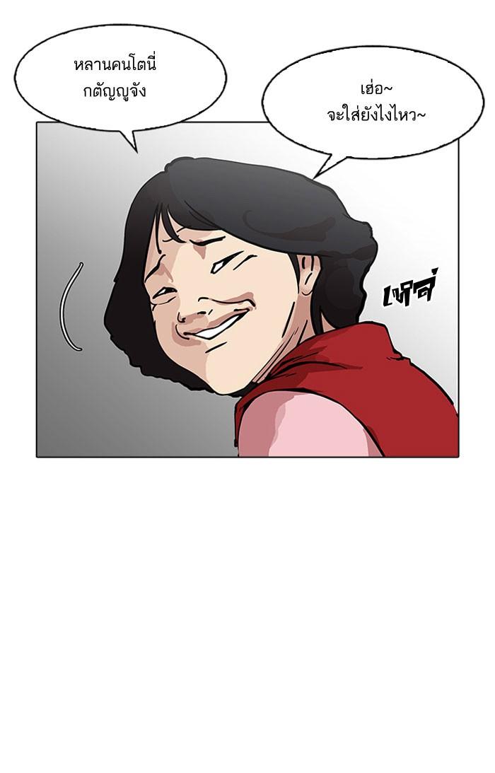 Lookism ตอนที่ 157 page 63