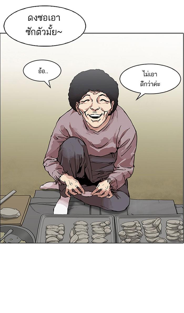 Lookism ตอนที่ 157 page 64