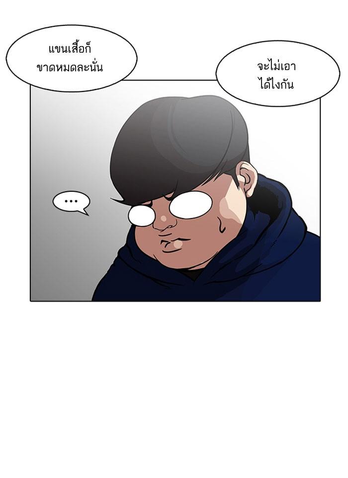 Lookism ตอนที่ 157 page 65