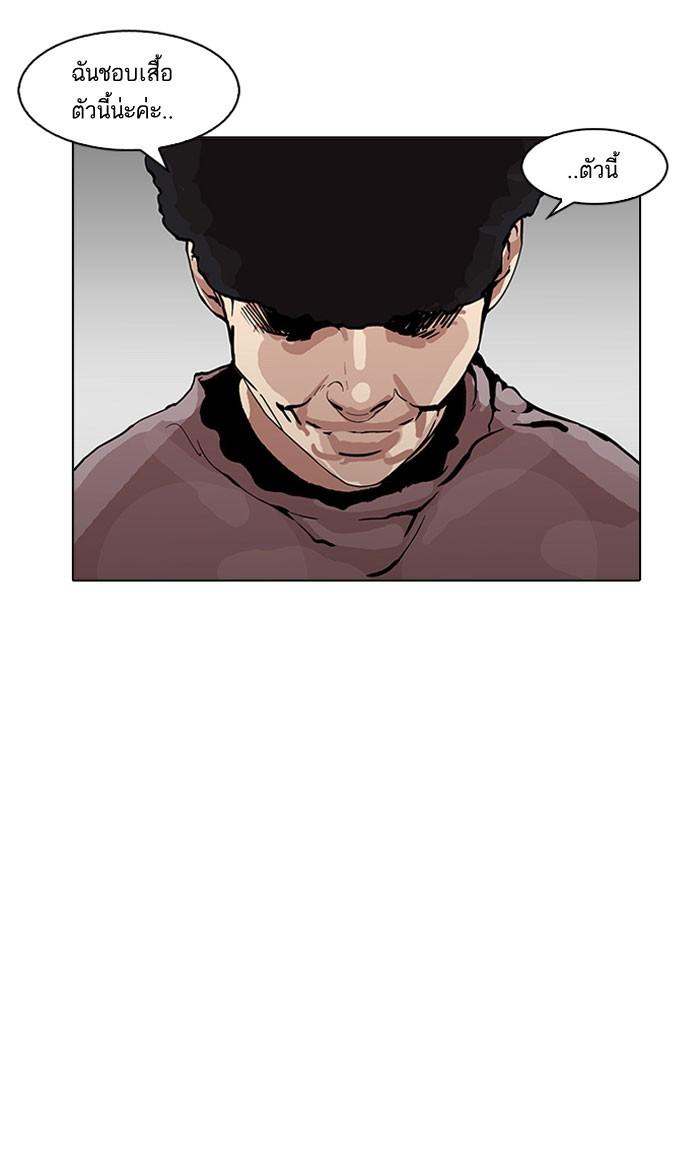 Lookism ตอนที่ 157 page 66