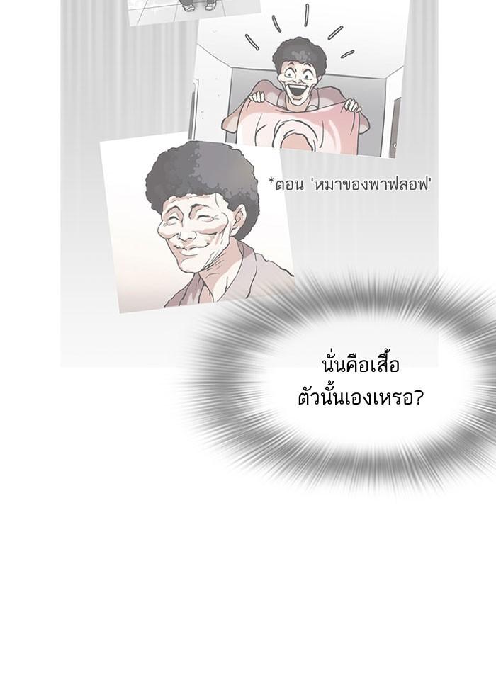 Lookism ตอนที่ 157 page 70
