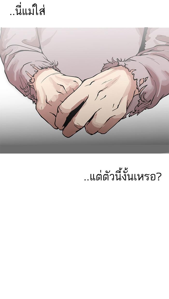 Lookism ตอนที่ 157 page 72