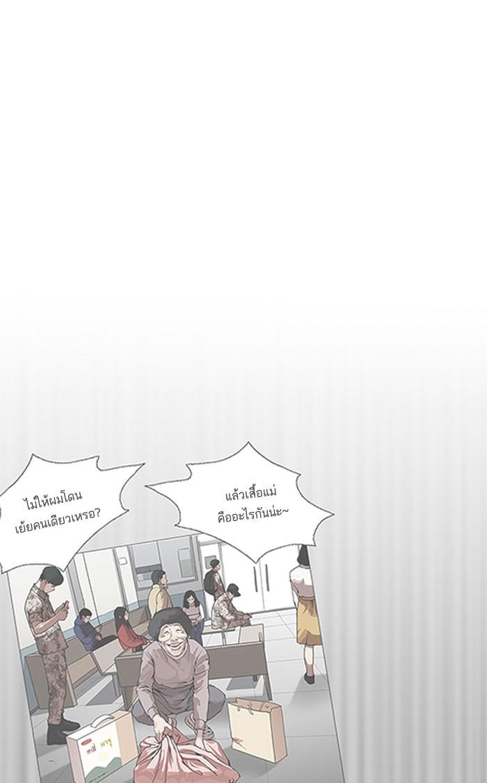 Lookism ตอนที่ 157 page 75
