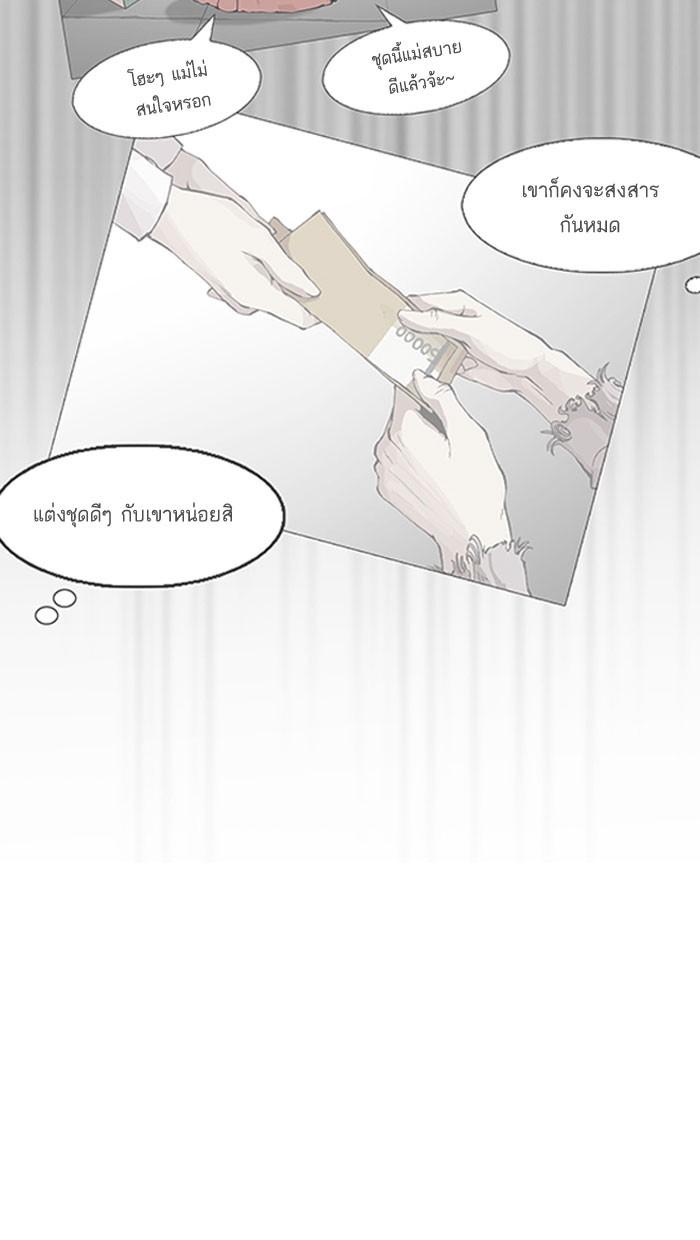 Lookism ตอนที่ 157 page 76