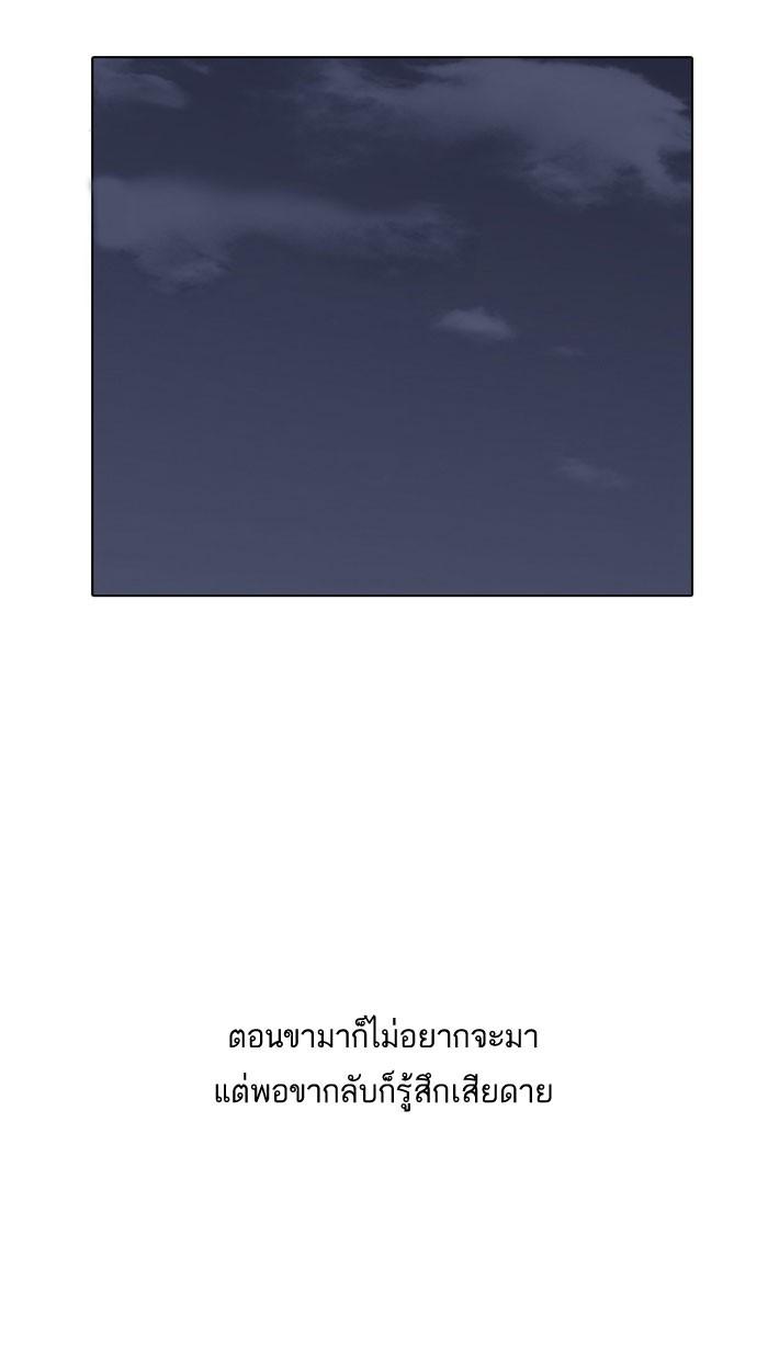 Lookism ตอนที่ 157 page 79