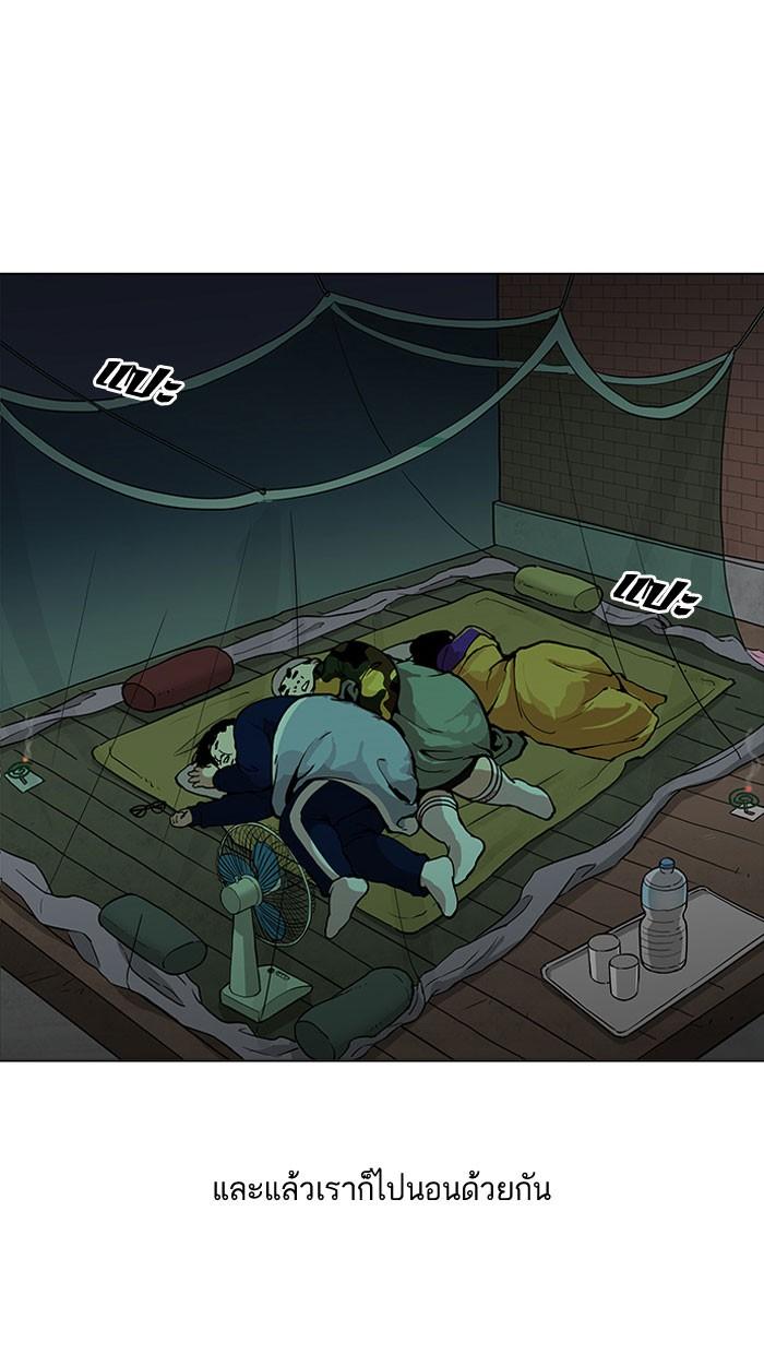 Lookism ตอนที่ 157 page 80