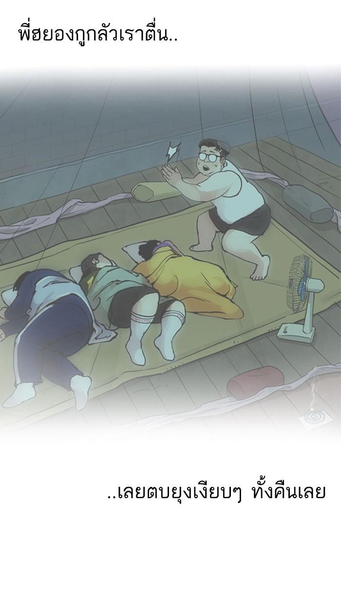 Lookism ตอนที่ 157 page 84