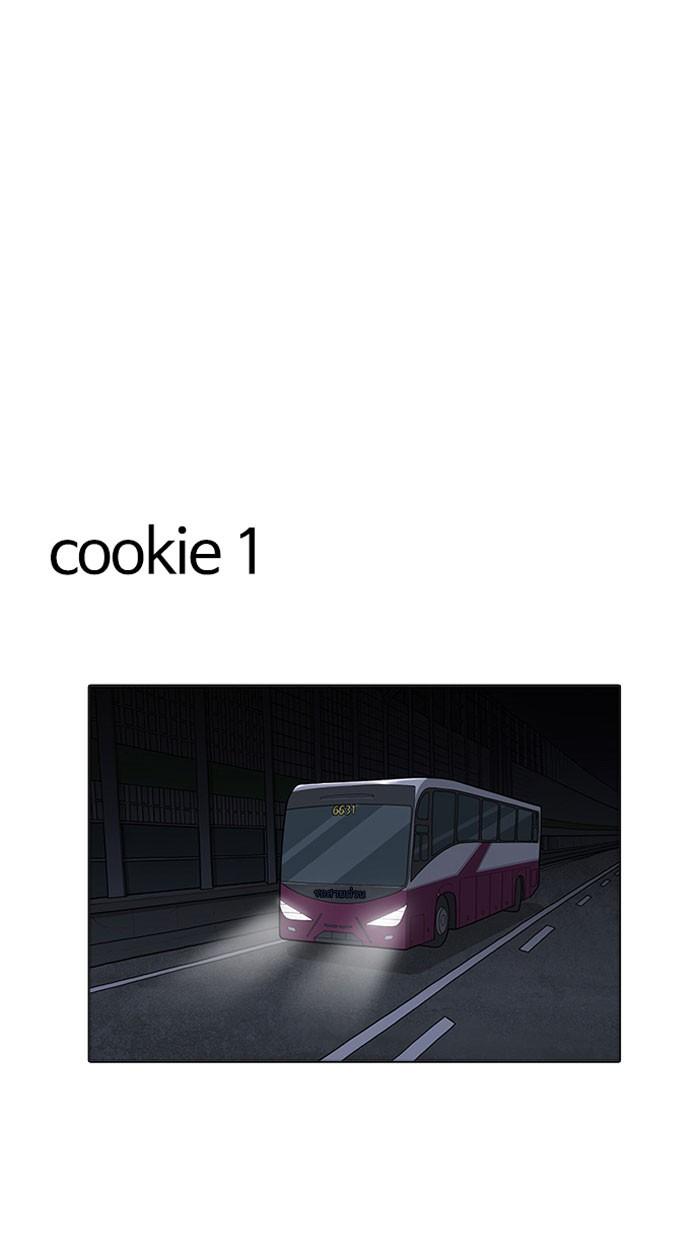 Lookism ตอนที่ 157 page 87