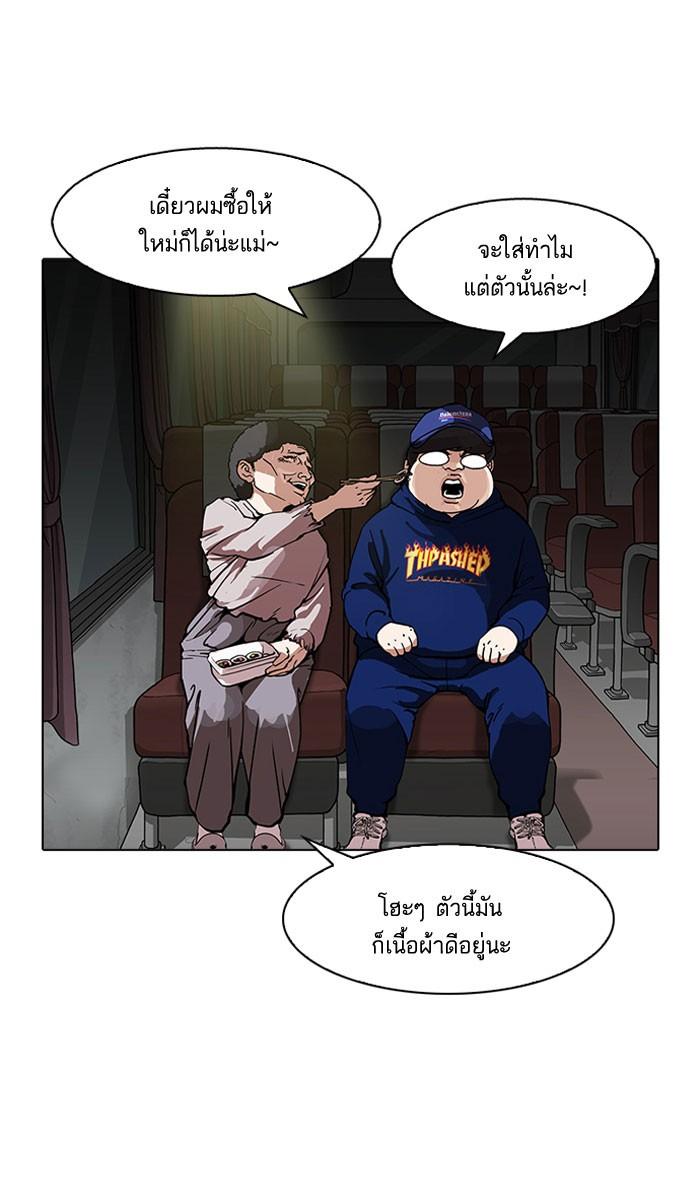Lookism ตอนที่ 157 page 88