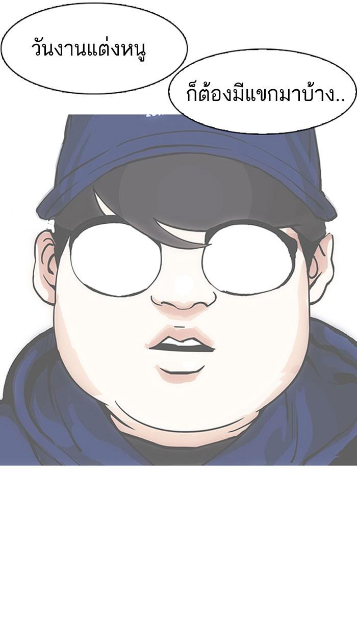 Lookism ตอนที่ 157 page 94