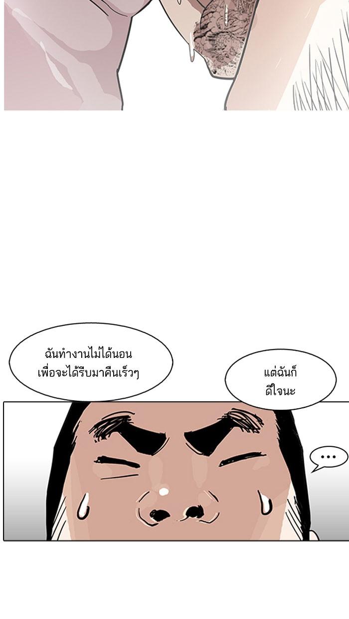 Lookism ตอนที่ 157 page 104