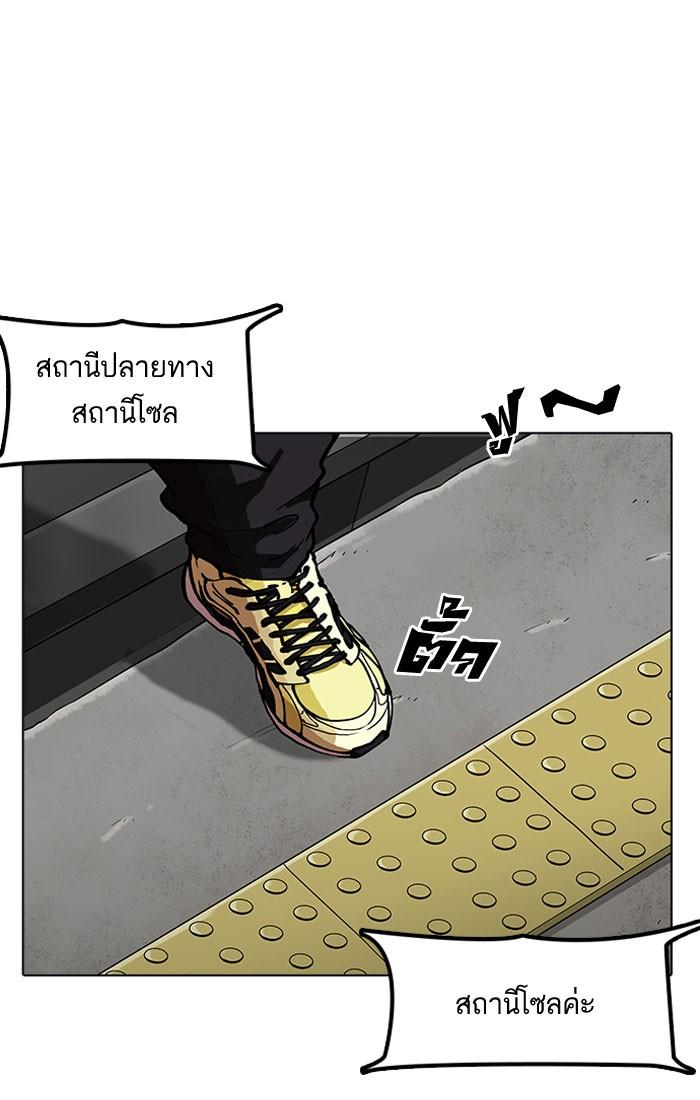 Lookism ตอนที่ 157 page 108