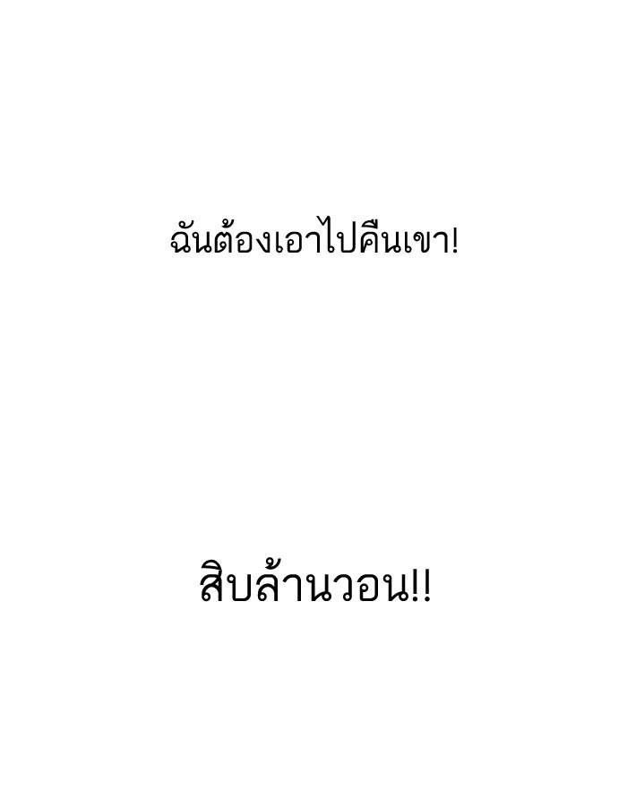 Lookism ตอนที่ 157 page 109