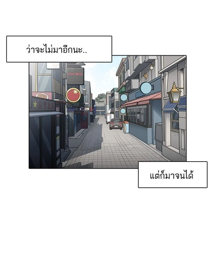 Lookism ตอนที่ 158 page 1