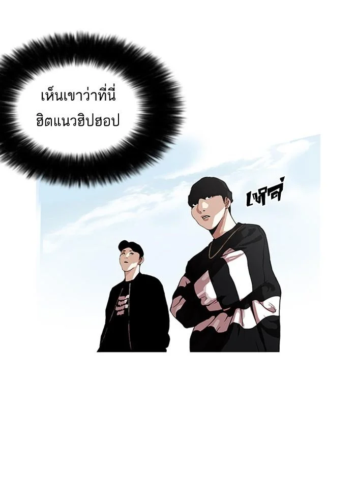Lookism ตอนที่ 158 page 3