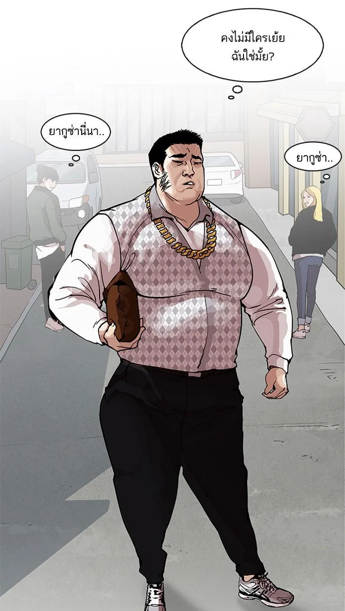 Lookism ตอนที่ 158 page 5