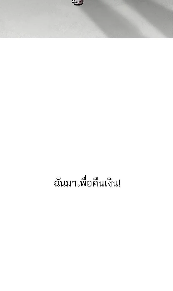 Lookism ตอนที่ 158 page 6