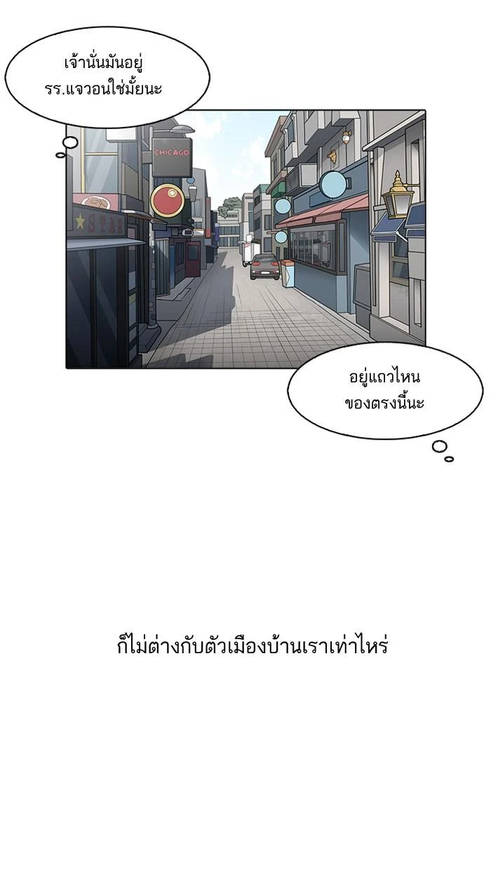 Lookism ตอนที่ 158 page 8