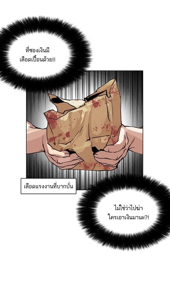 Lookism ตอนที่ 158 page 10