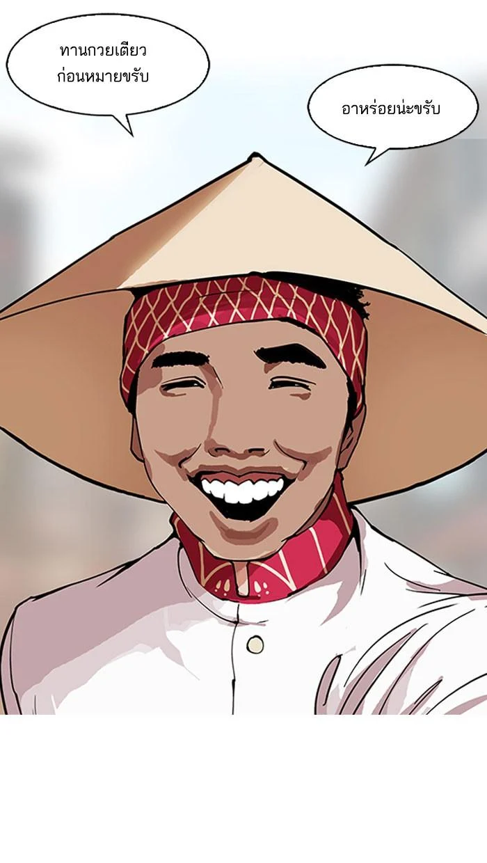 Lookism ตอนที่ 158 page 15