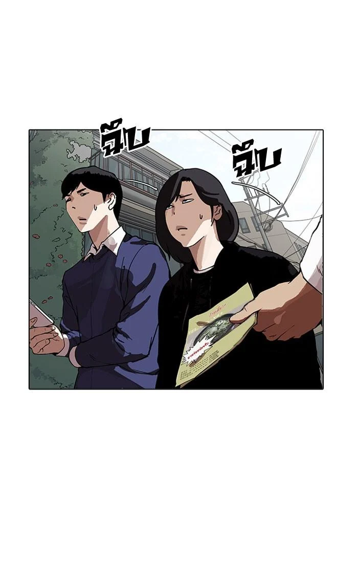 Lookism ตอนที่ 158 page 16