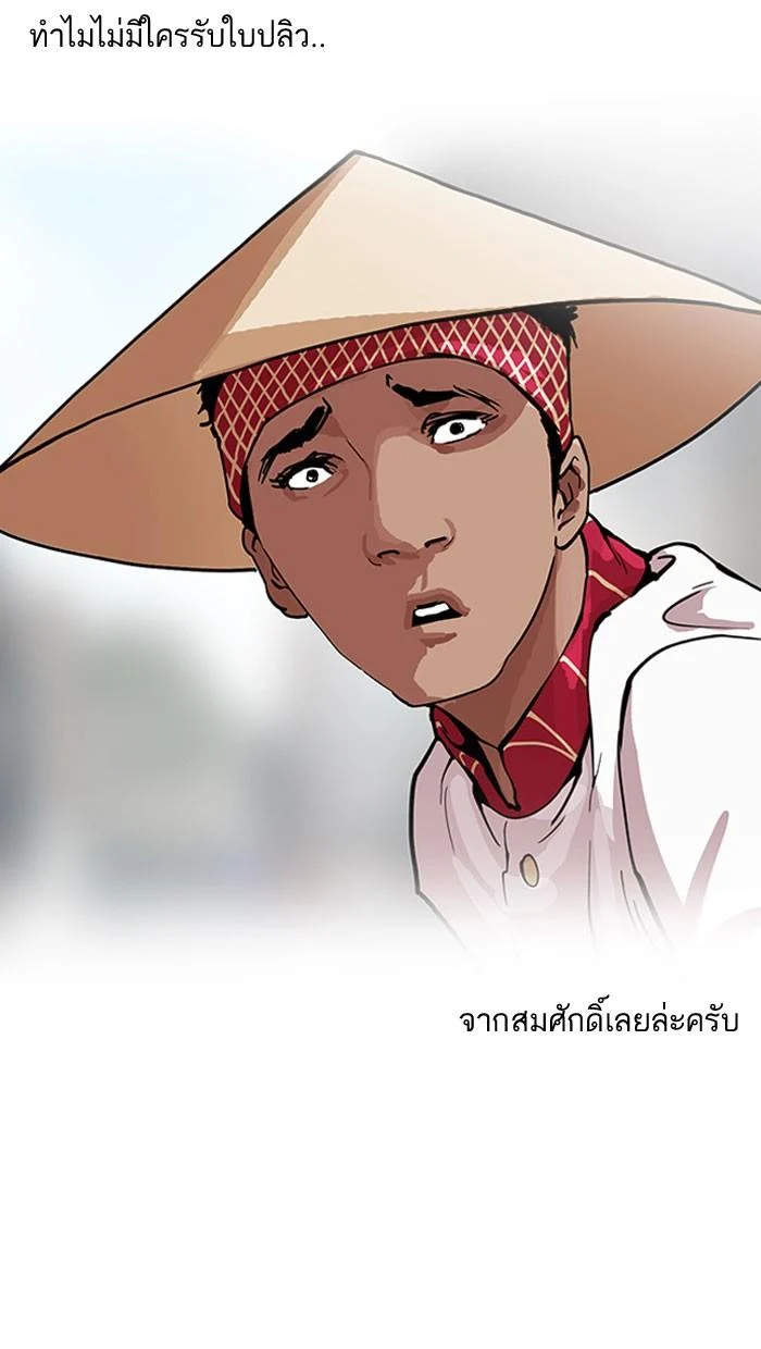 Lookism ตอนที่ 158 page 17