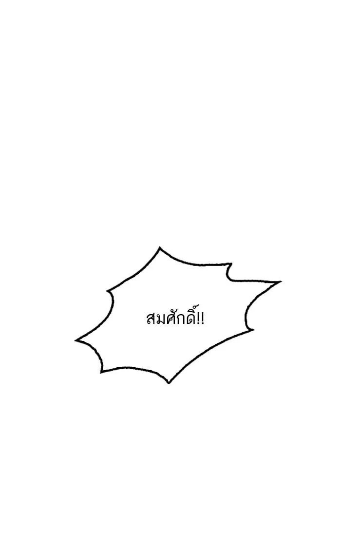 Lookism ตอนที่ 158 page 18