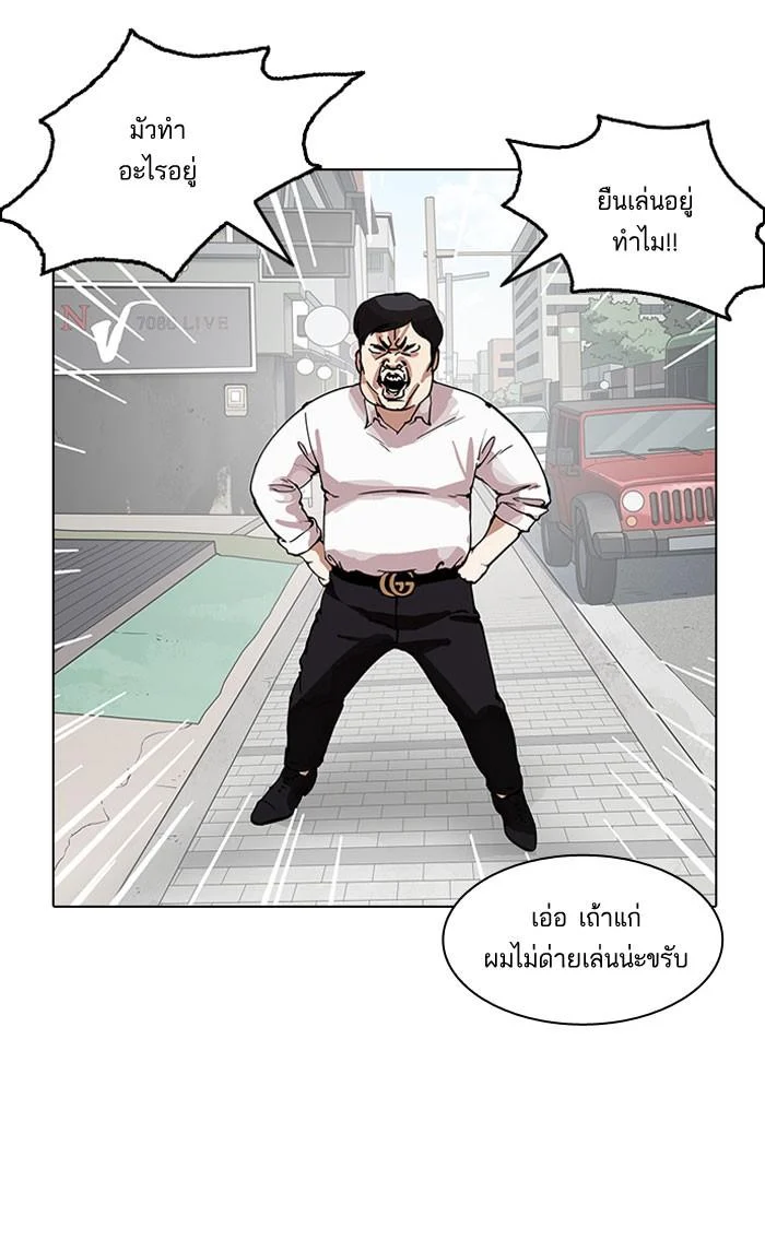 Lookism ตอนที่ 158 page 19