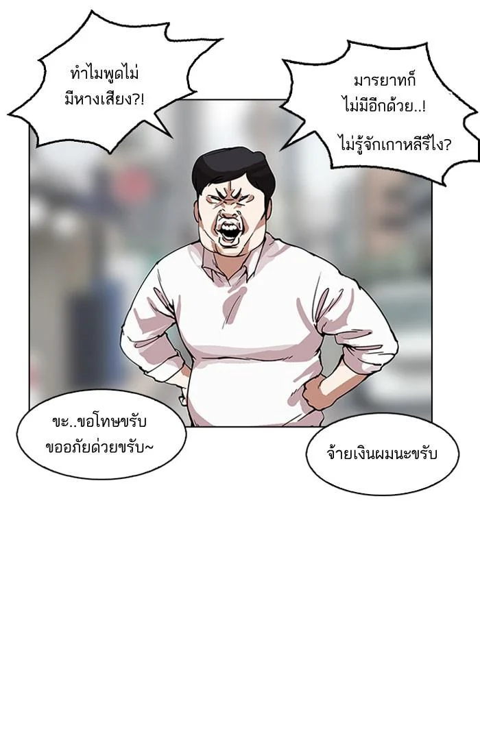 Lookism ตอนที่ 158 page 21