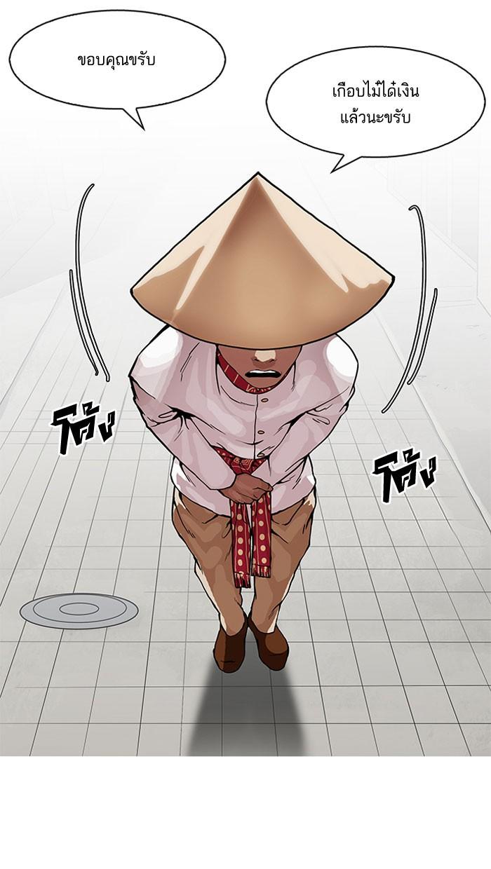 Lookism ตอนที่ 158 page 27