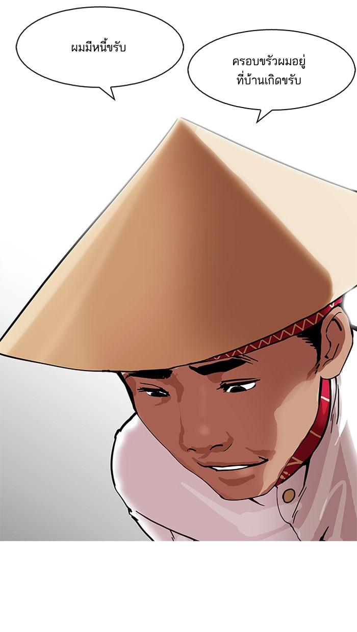 Lookism ตอนที่ 158 page 30