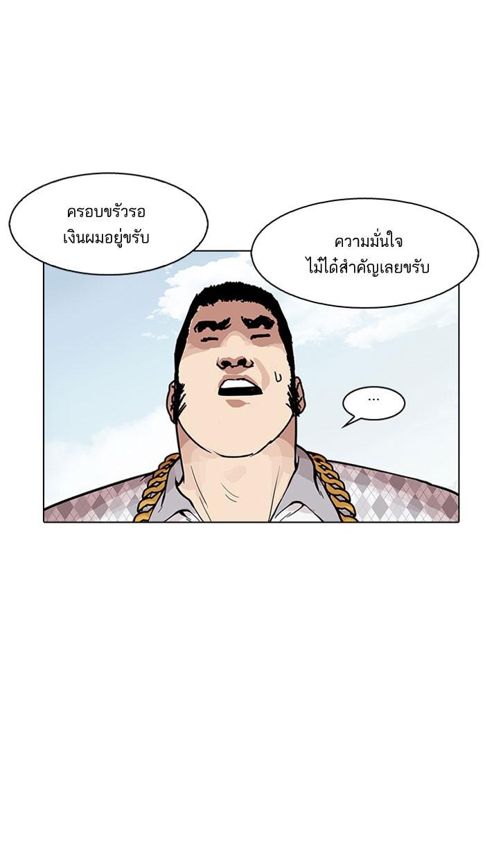 Lookism ตอนที่ 158 page 31