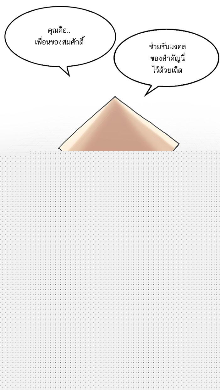 Lookism ตอนที่ 158 page 33