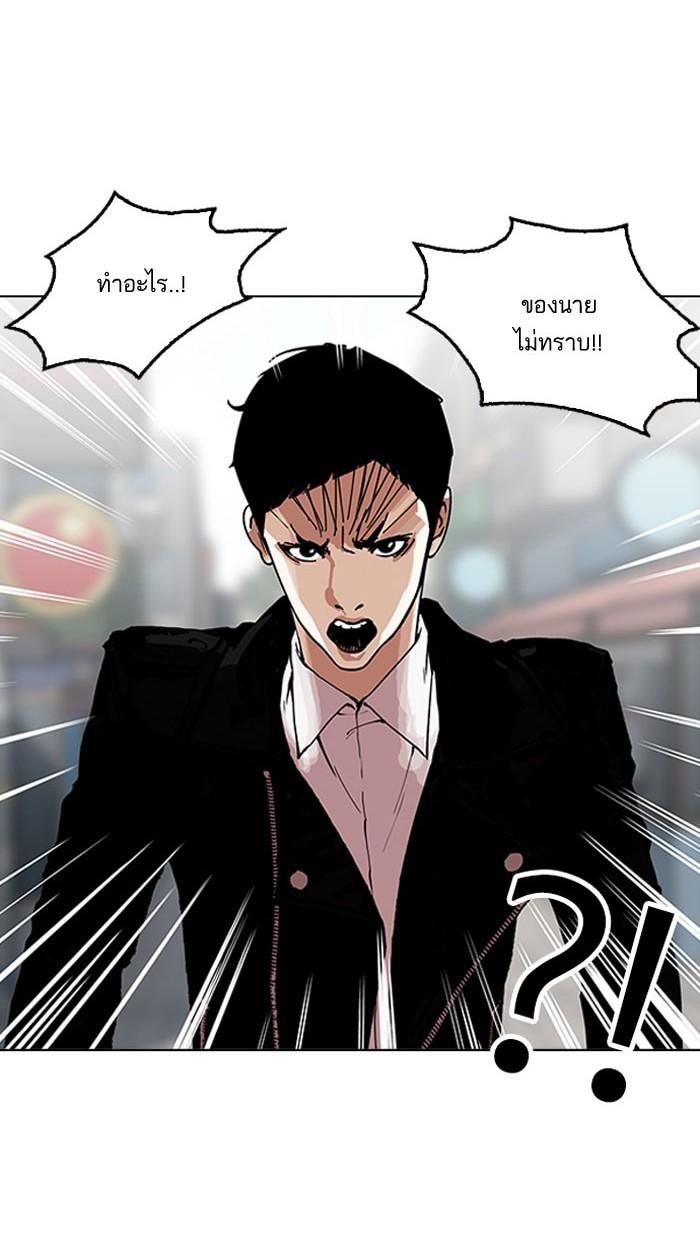Lookism ตอนที่ 158 page 36