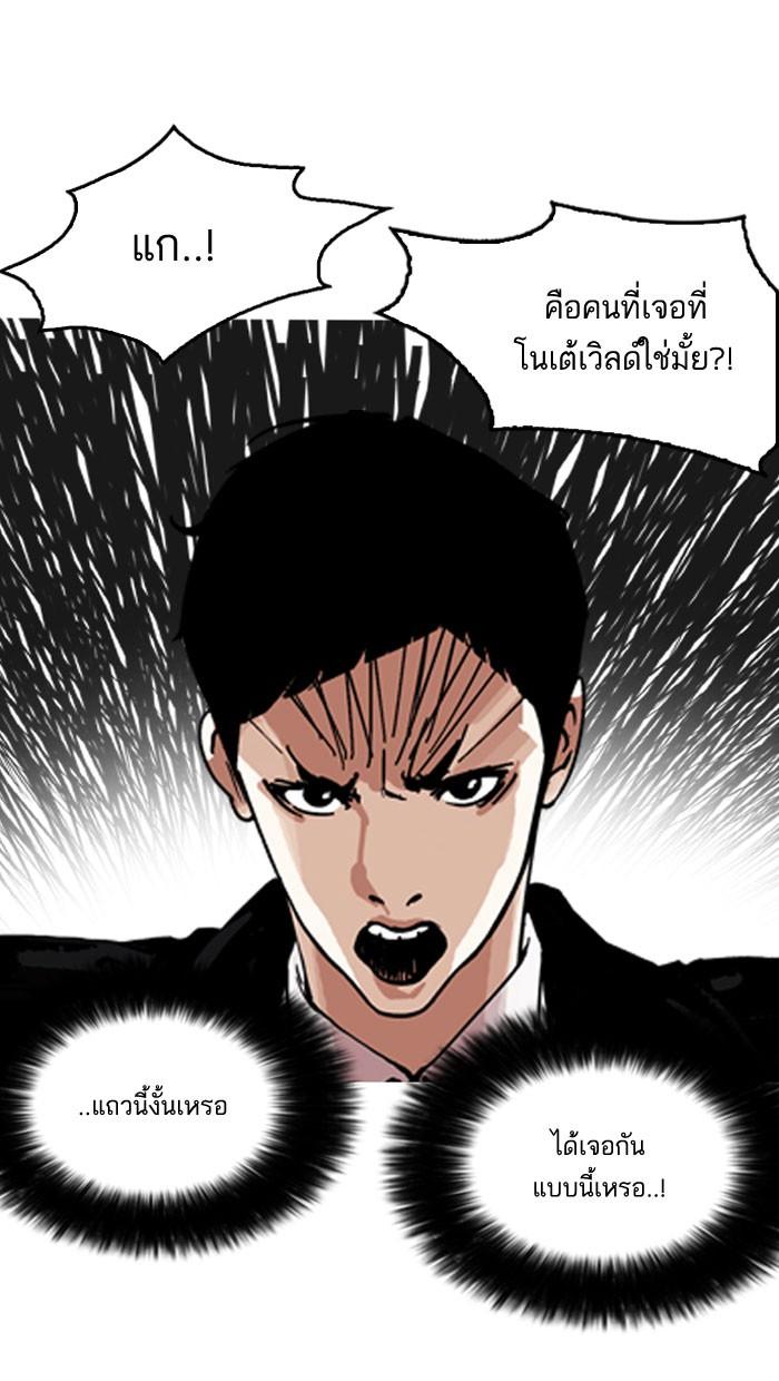 Lookism ตอนที่ 158 page 38