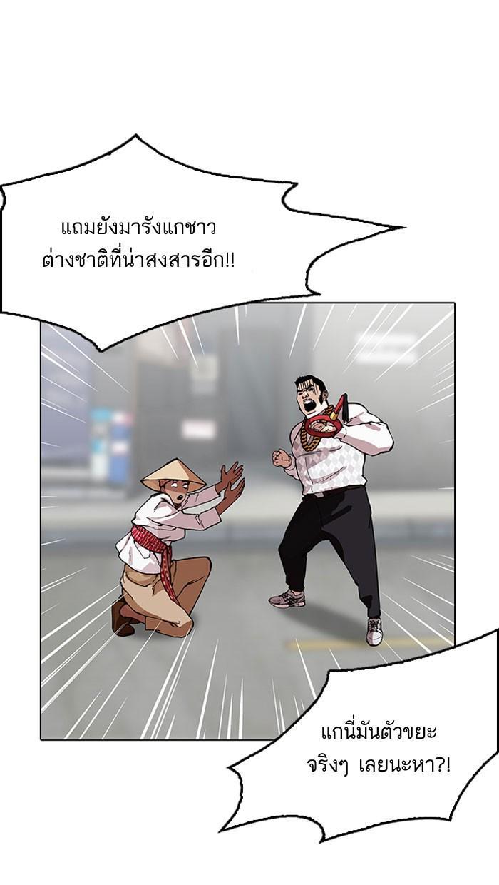 Lookism ตอนที่ 158 page 39