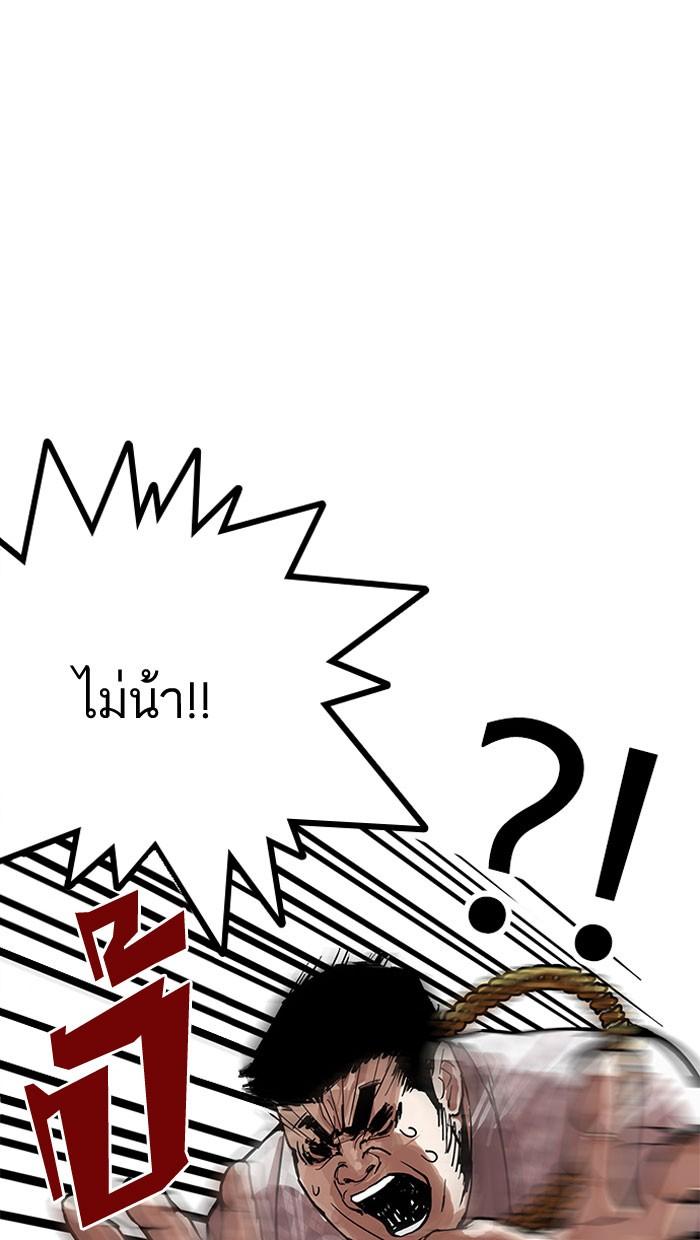 Lookism ตอนที่ 158 page 43