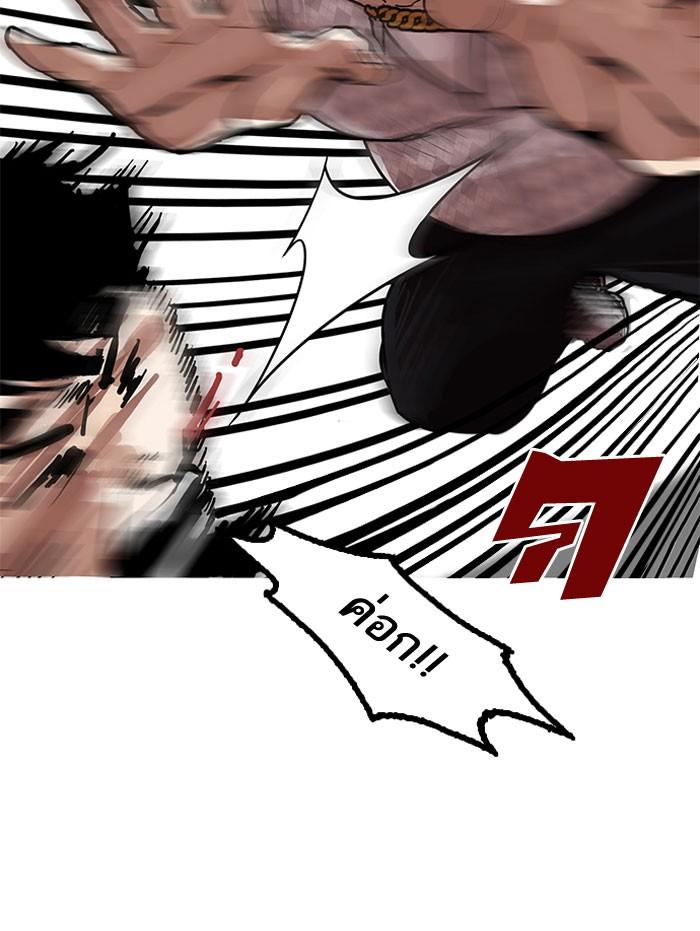 Lookism ตอนที่ 158 page 44